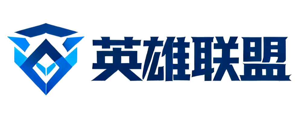 英雄联盟活动专区